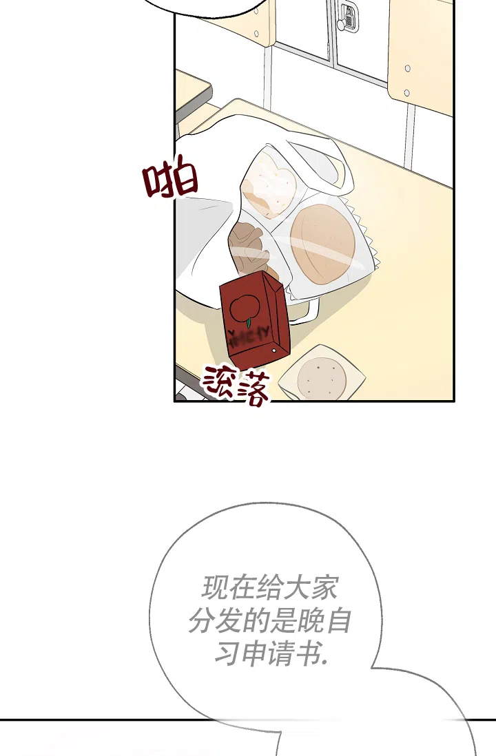 俯看的目光 第11话 第20页