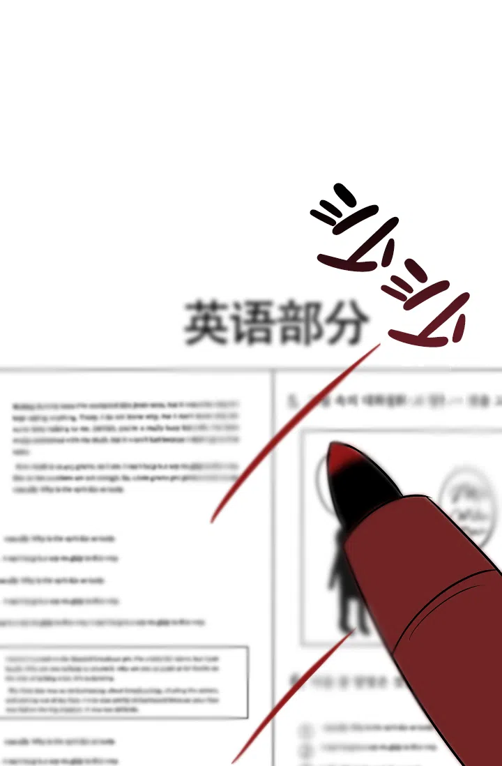 俯看的目光 第11话 第28页