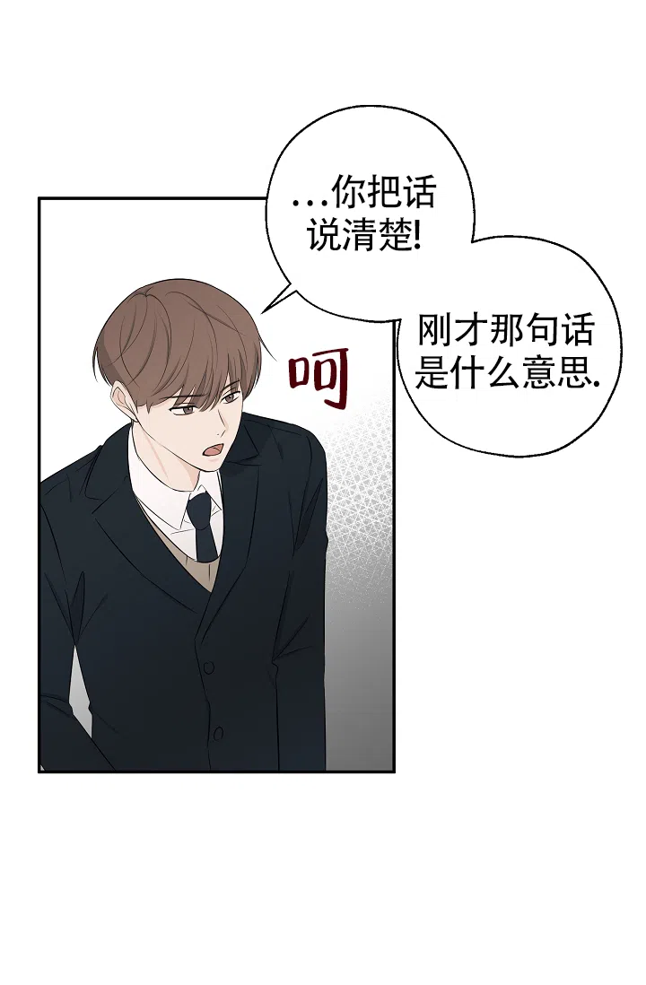 俯看的目光 第11话 第10页