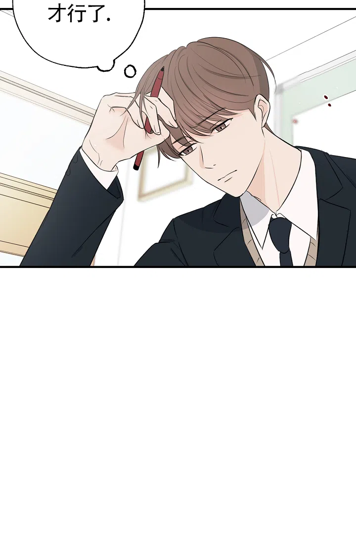 俯看的目光 第11话 第30页