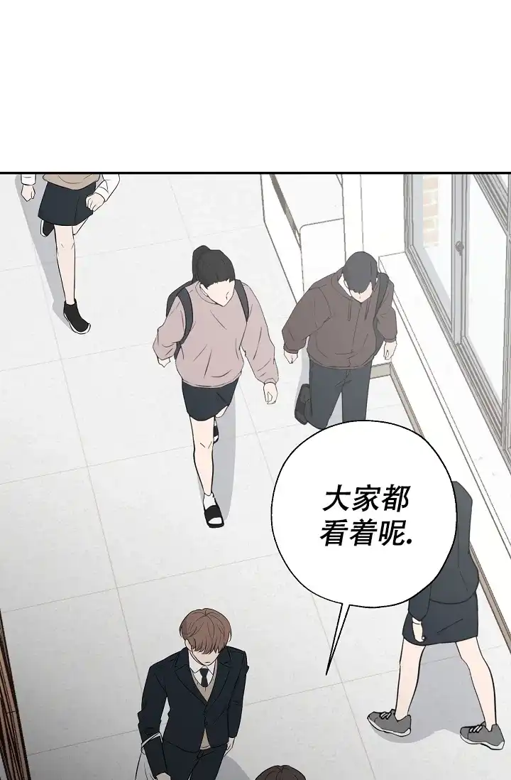 俯看的目光 第11话 第8页
