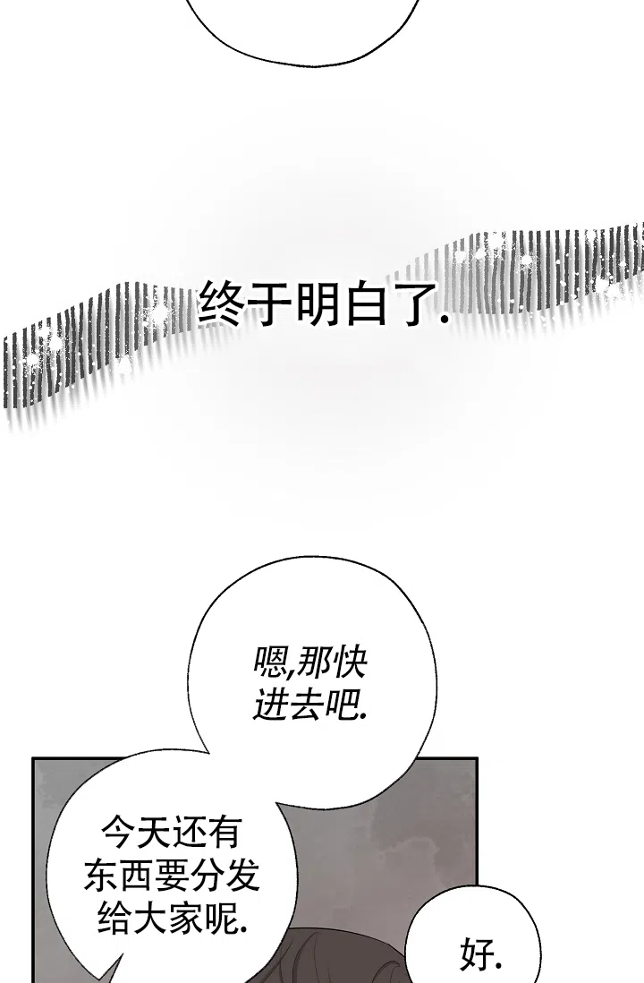 俯看的目光 第11话 第13页