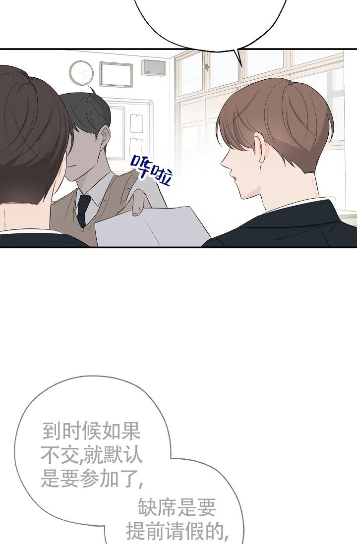 俯看的目光 第11话 第22页