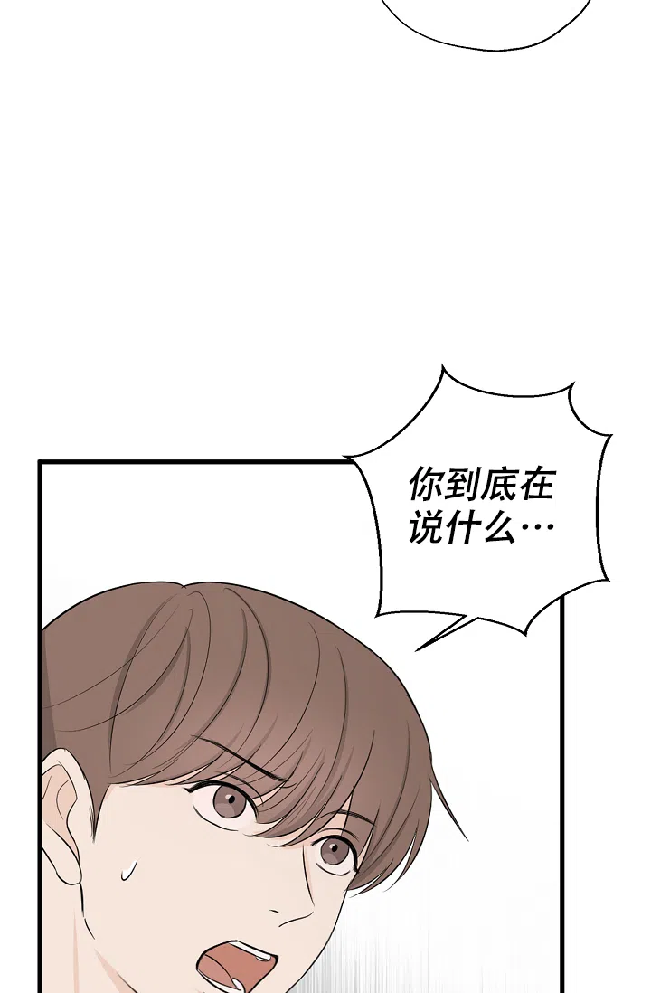 俯看的目光 第11话 第5页