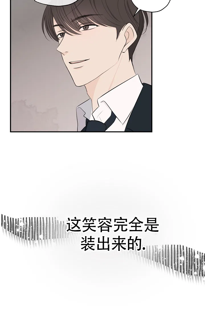 俯看的目光 第11话 第14页