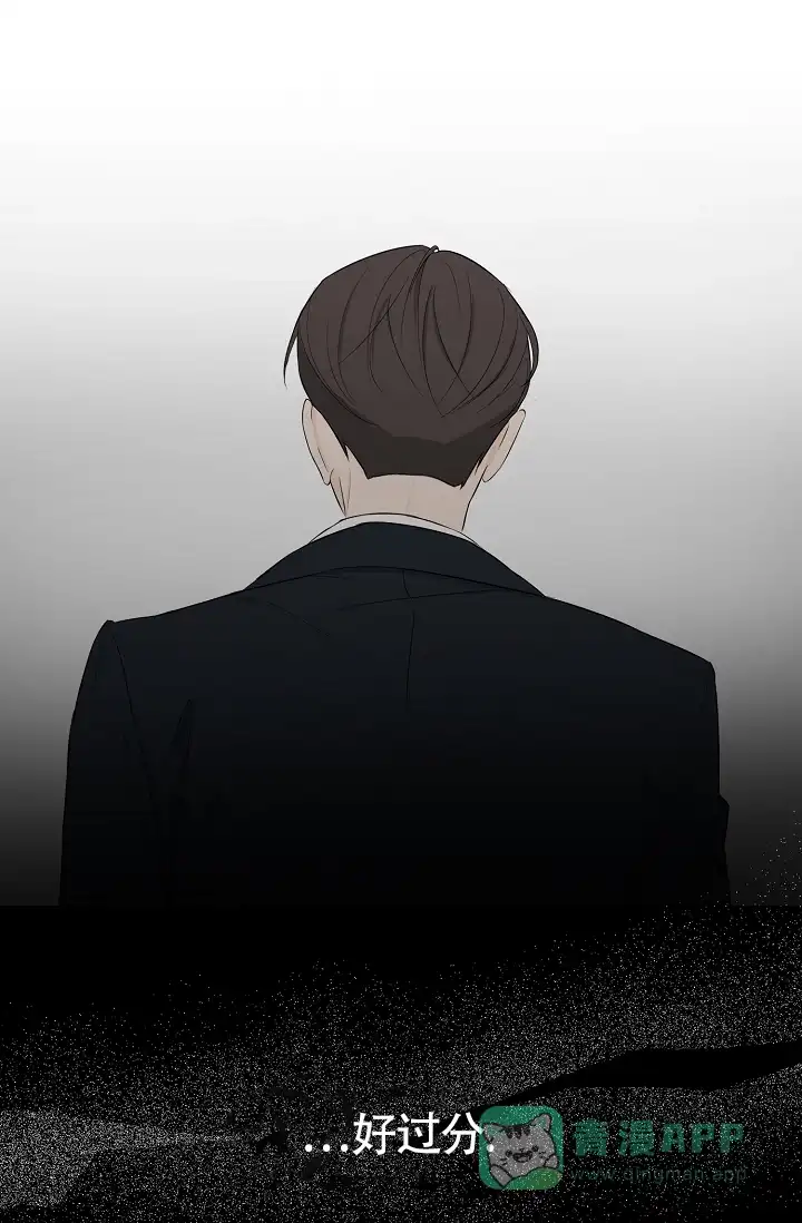 俯看的目光 第11话 第16页
