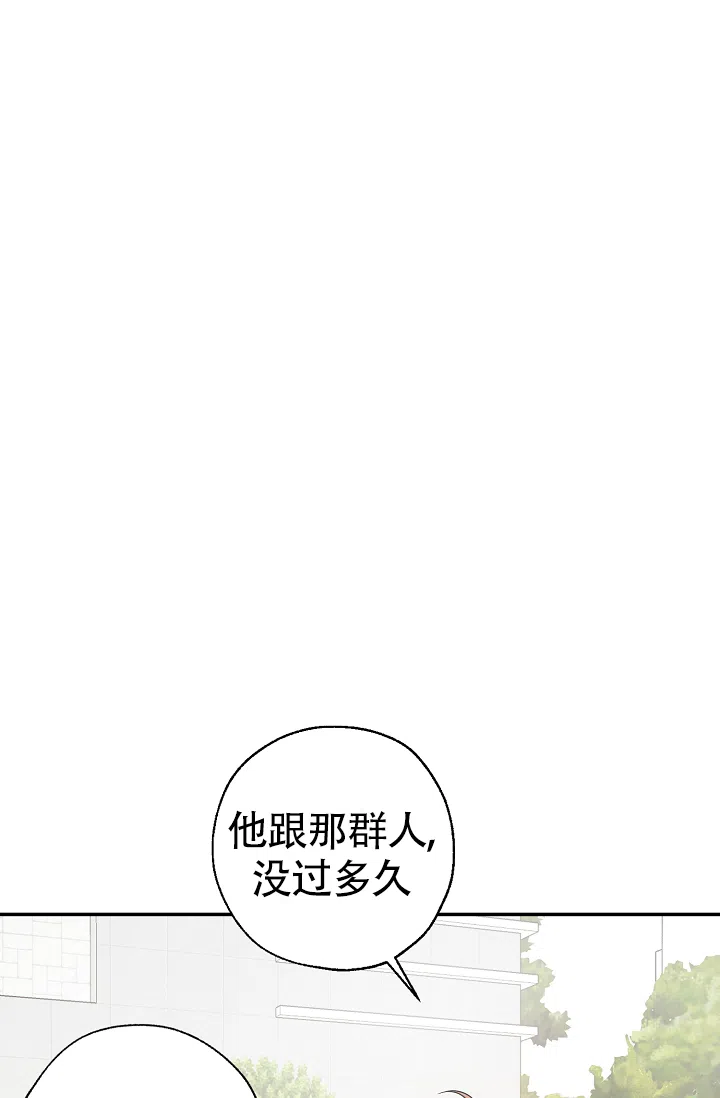 俯看的目光 第12话 第37页