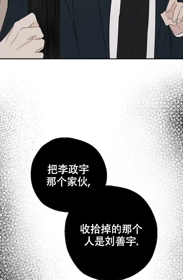 俯看的目光 第12话 第40页