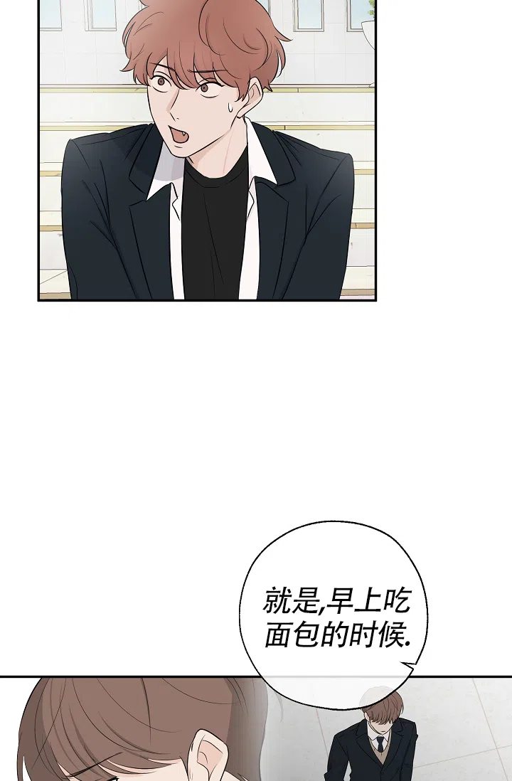 俯看的目光 第12话 第10页
