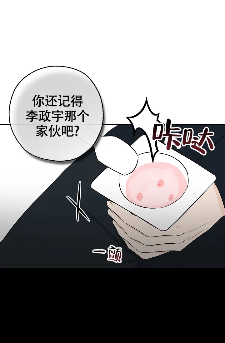 俯看的目光 第12话 第24页