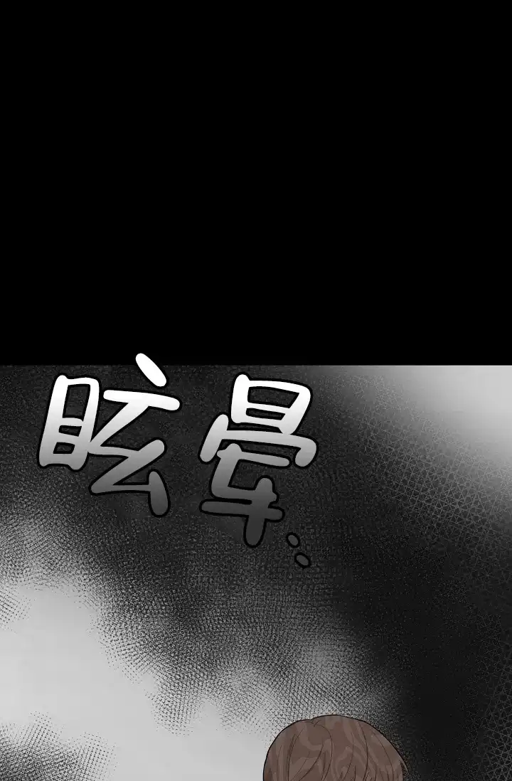 俯看的目光 第12话 第25页