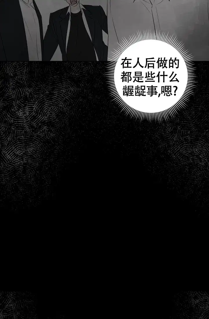 俯看的目光 第12话 第30页