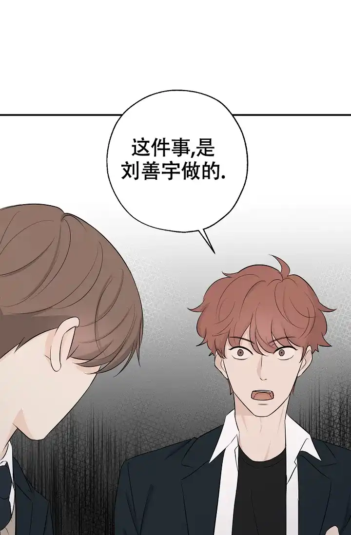 俯看的目光 第12话 第39页