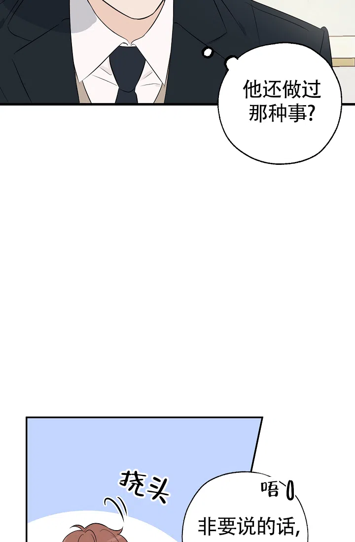 俯看的目光 第12话 第22页