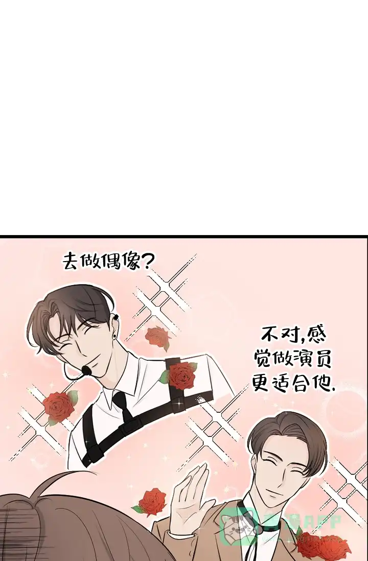 俯看的目光 第12话 第1页