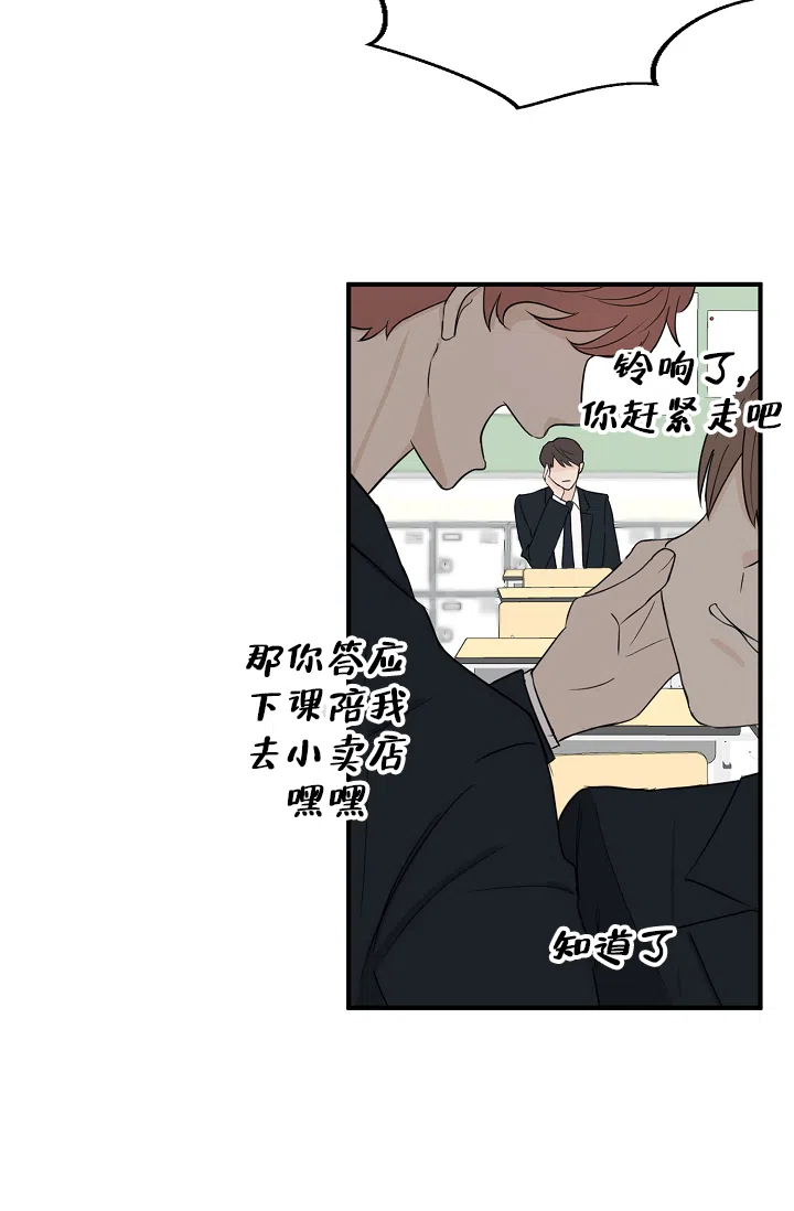 俯看的目光 第2话 第23页