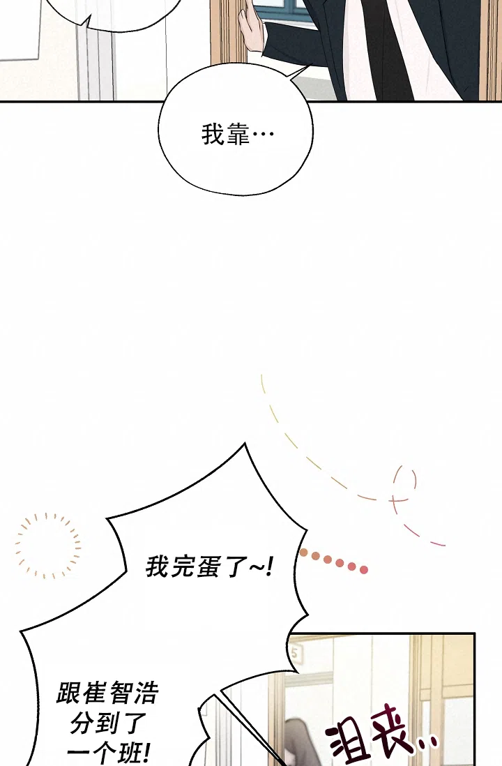 俯看的目光 第2话 第7页