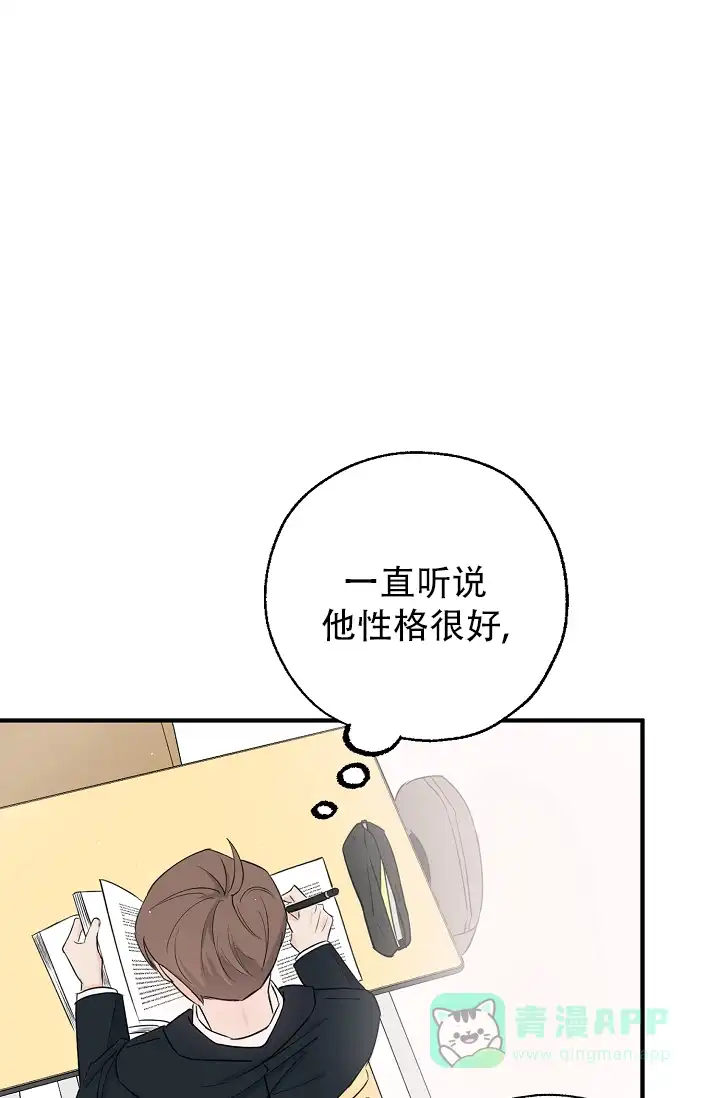 俯看的目光 第2话 第1页