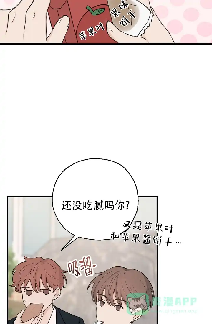 俯看的目光 第2话 第26页