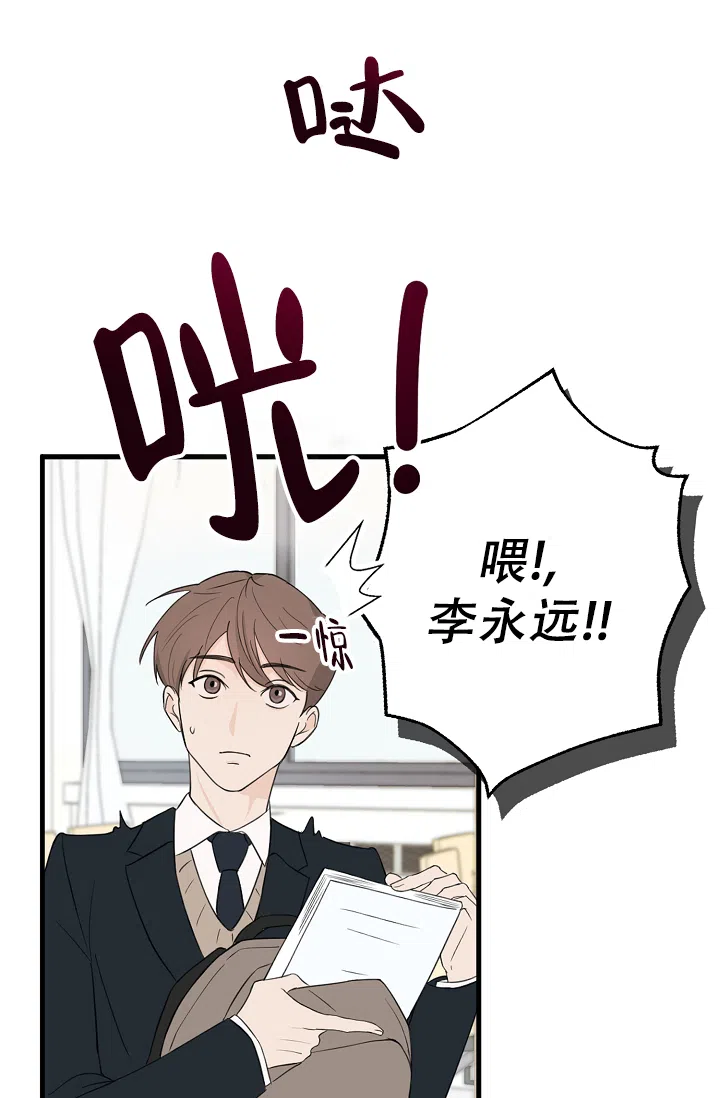 俯看的目光 第2话 第5页
