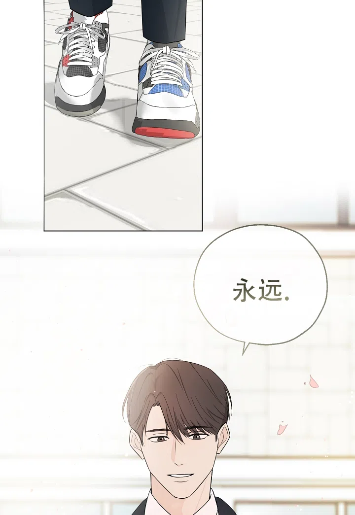 俯看的目光 第2话 第37页
