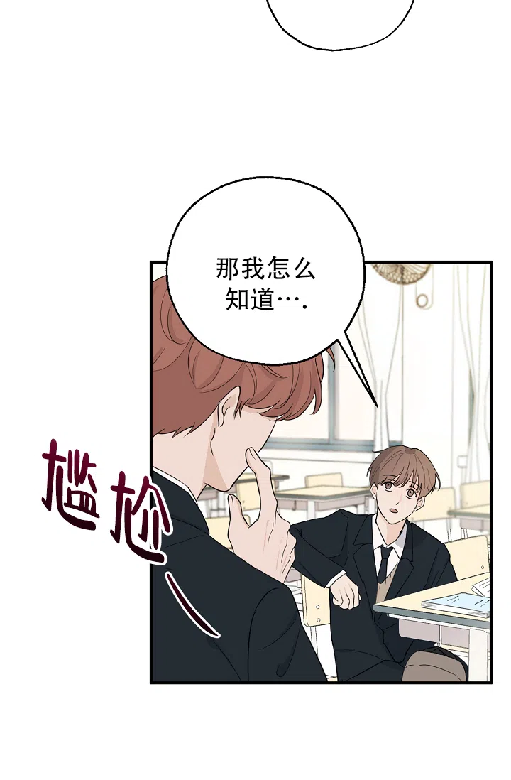 俯看的目光 第2话 第15页