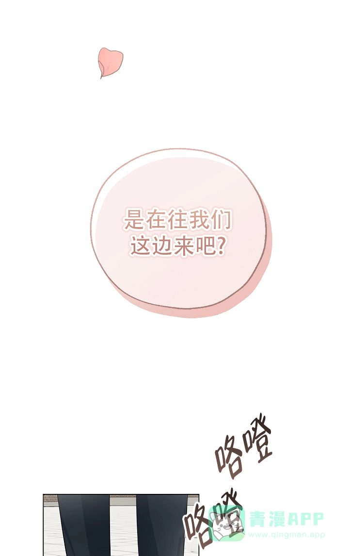 俯看的目光 第2话 第36页