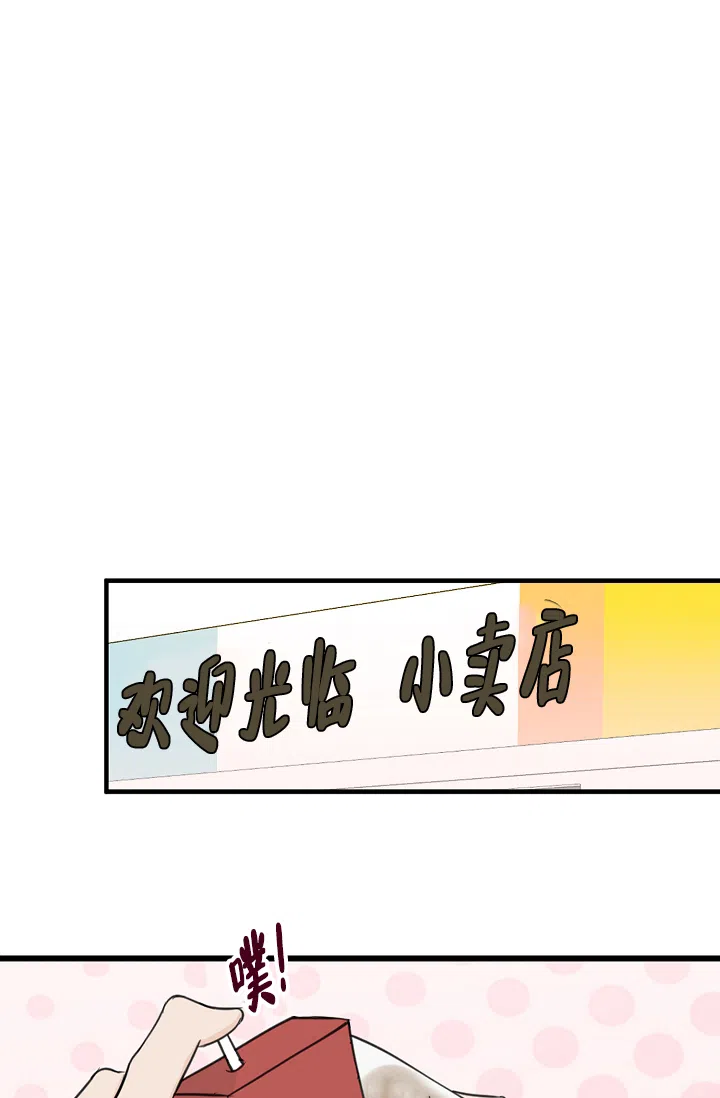 俯看的目光 第2话 第25页