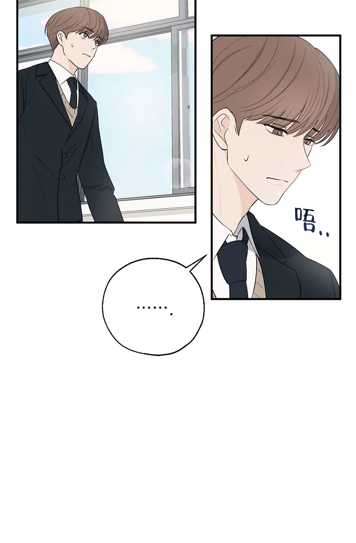 俯看的目光 第3话 第23页