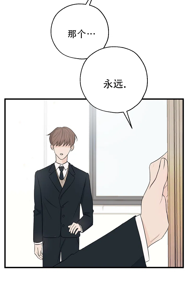 俯看的目光 第3话 第30页