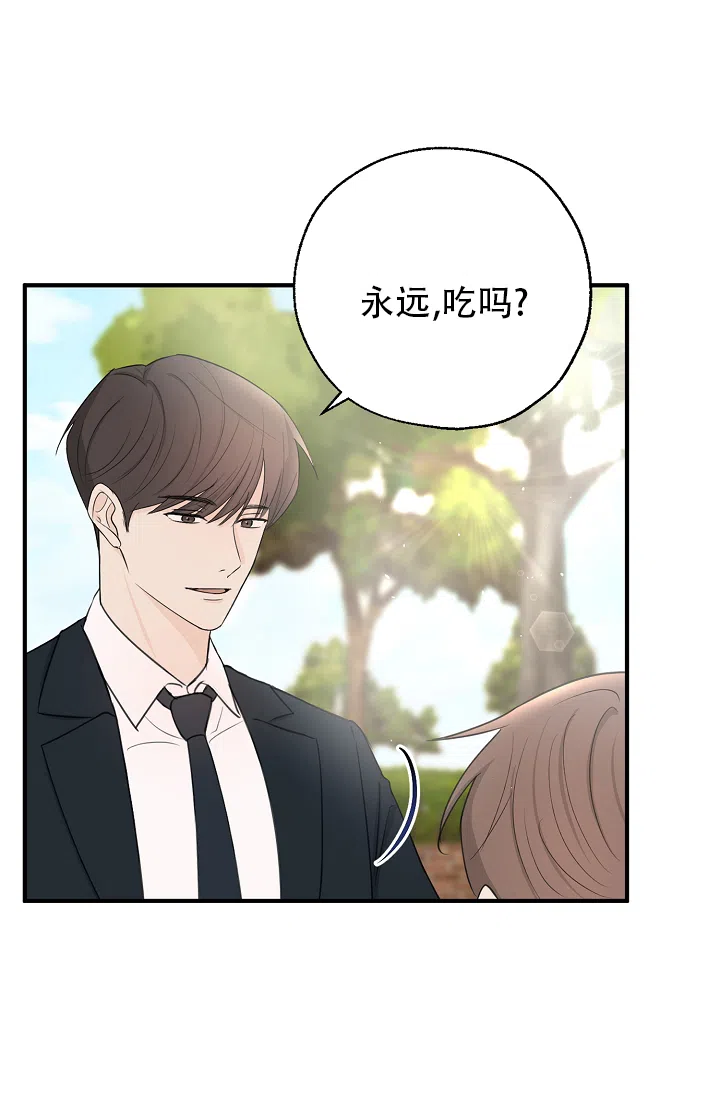 俯看的目光 第3话 第4页