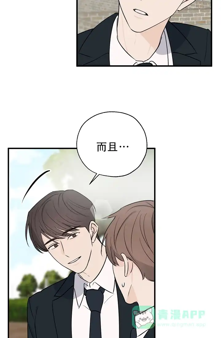 俯看的目光 第3话 第16页