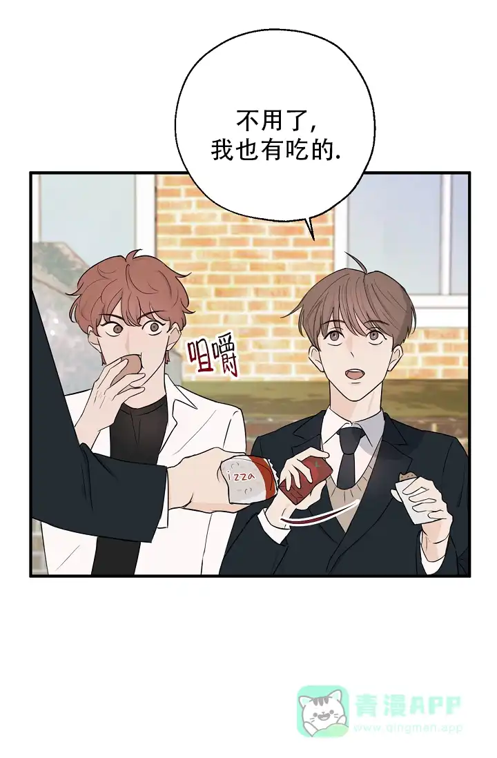 俯看的目光 第3话 第6页