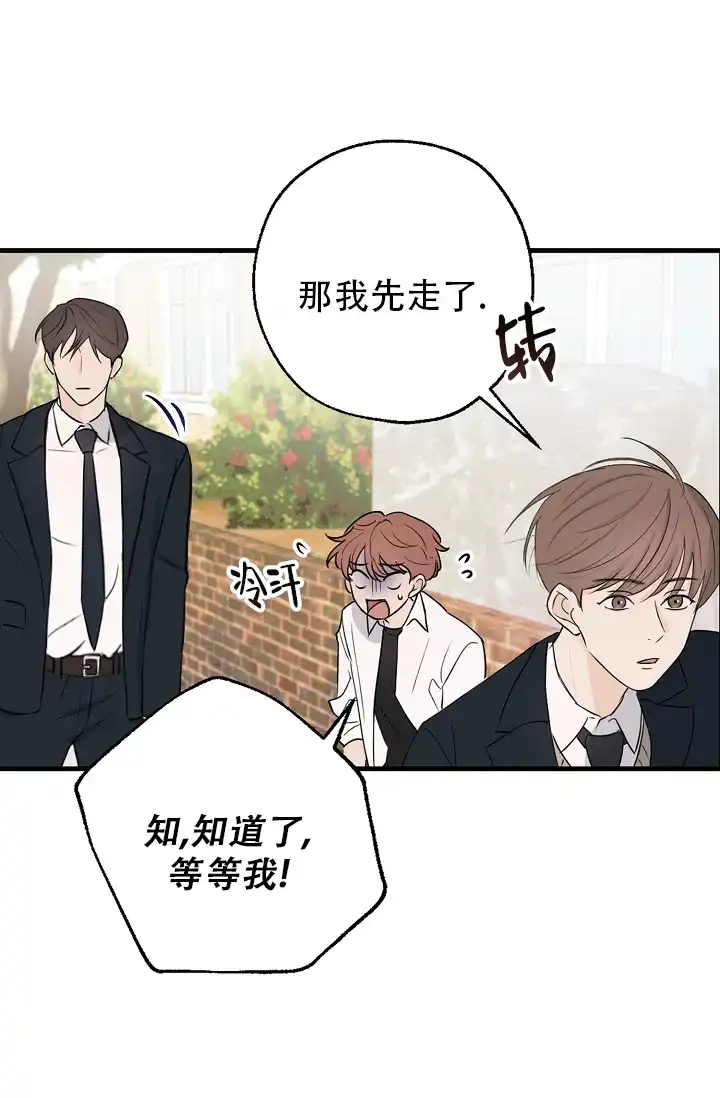 俯看的目光 第3话 第12页