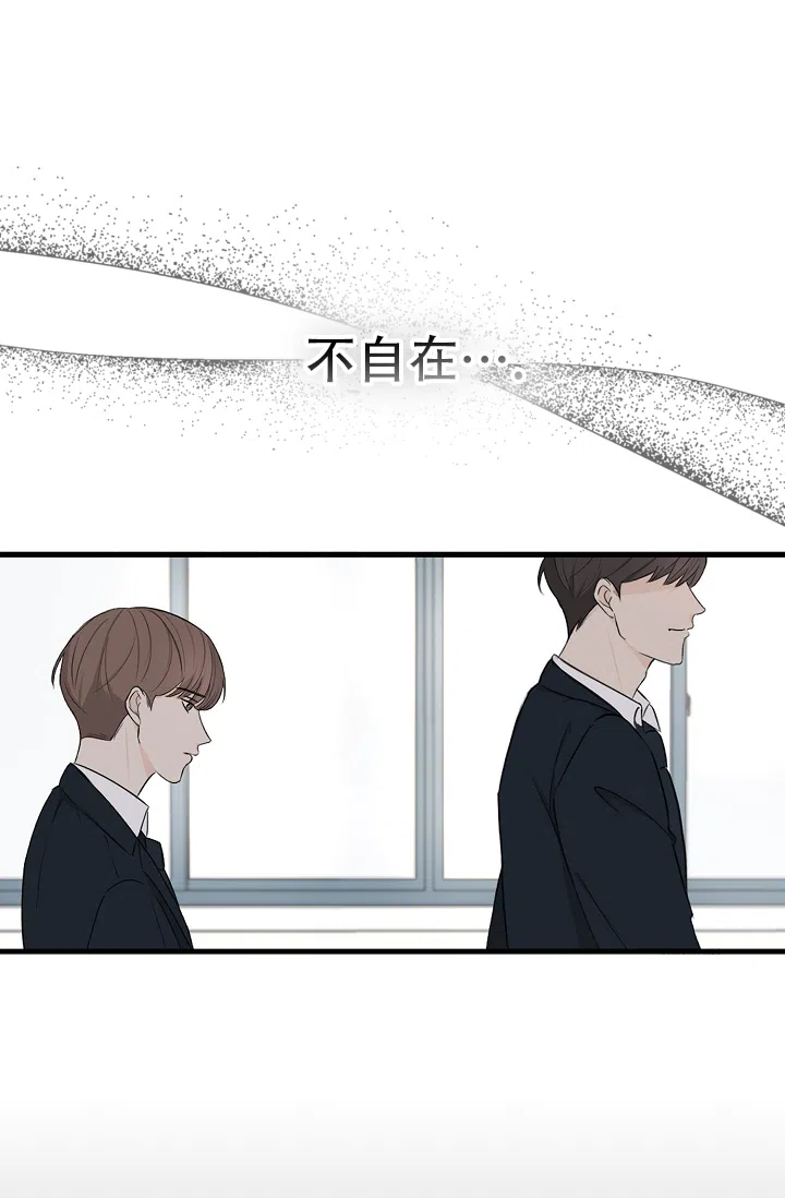 俯看的目光 第3话 第24页