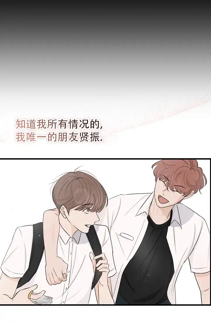 俯看的目光 第3话 第27页