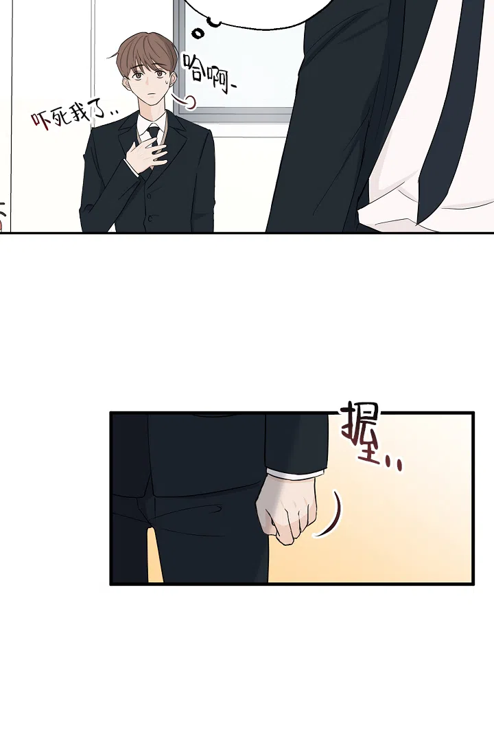 俯看的目光 第3话 第34页