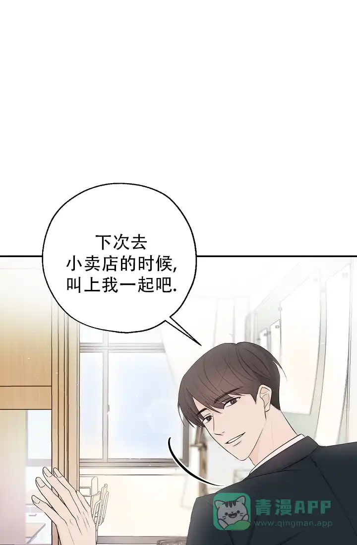 俯看的目光 第3话 第31页
