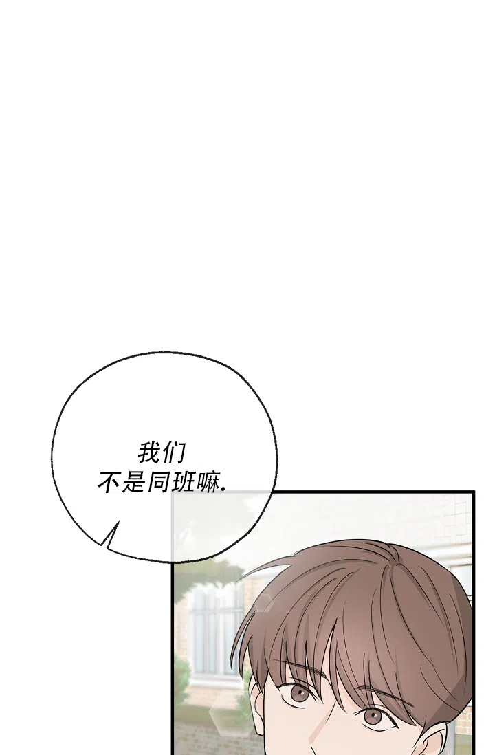 俯看的目光 第3话 第15页
