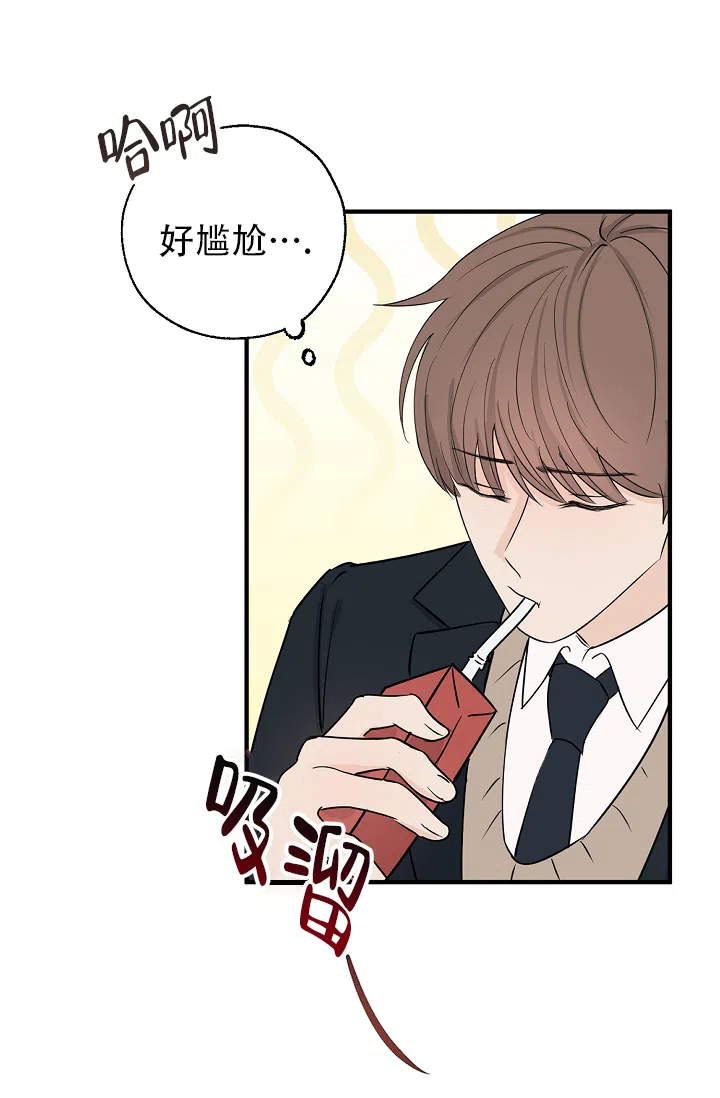 俯看的目光 第3话 第9页