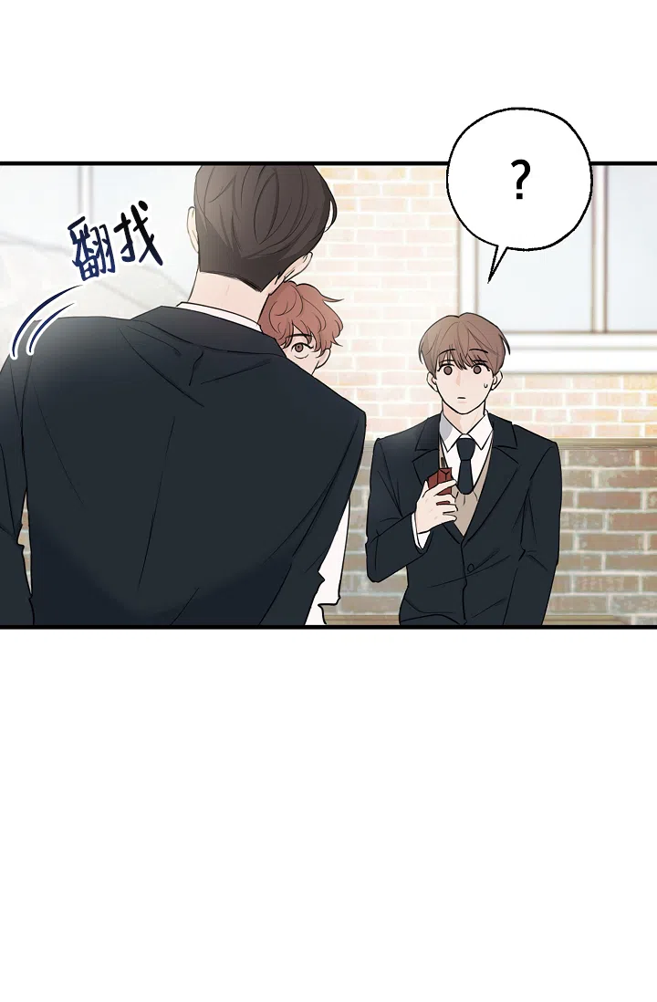 俯看的目光 第3话 第3页