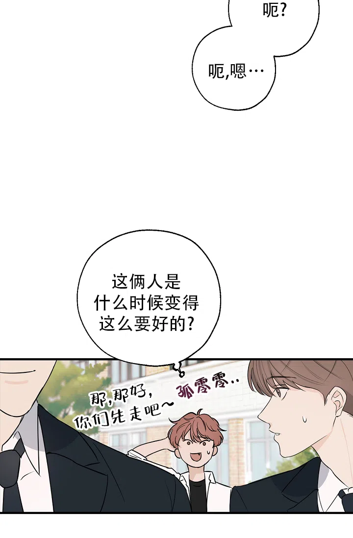 俯看的目光 第3话 第19页