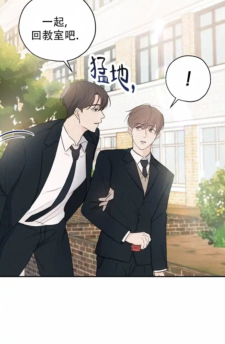 俯看的目光 第3话 第14页