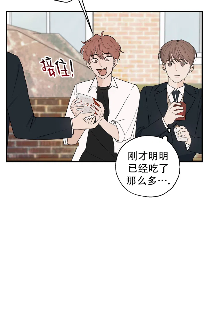 俯看的目光 第3话 第8页