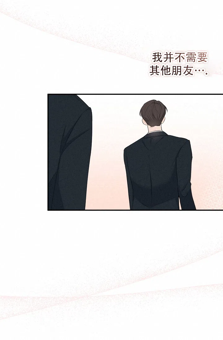 俯看的目光 第3话 第28页