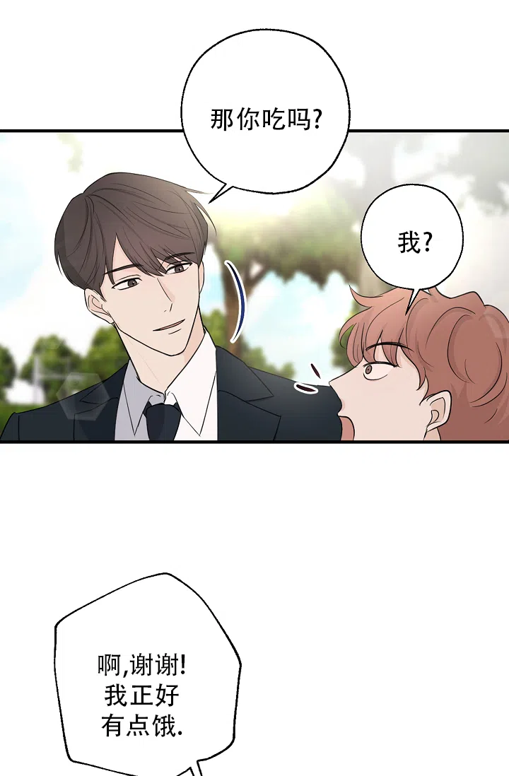 俯看的目光 第3话 第7页