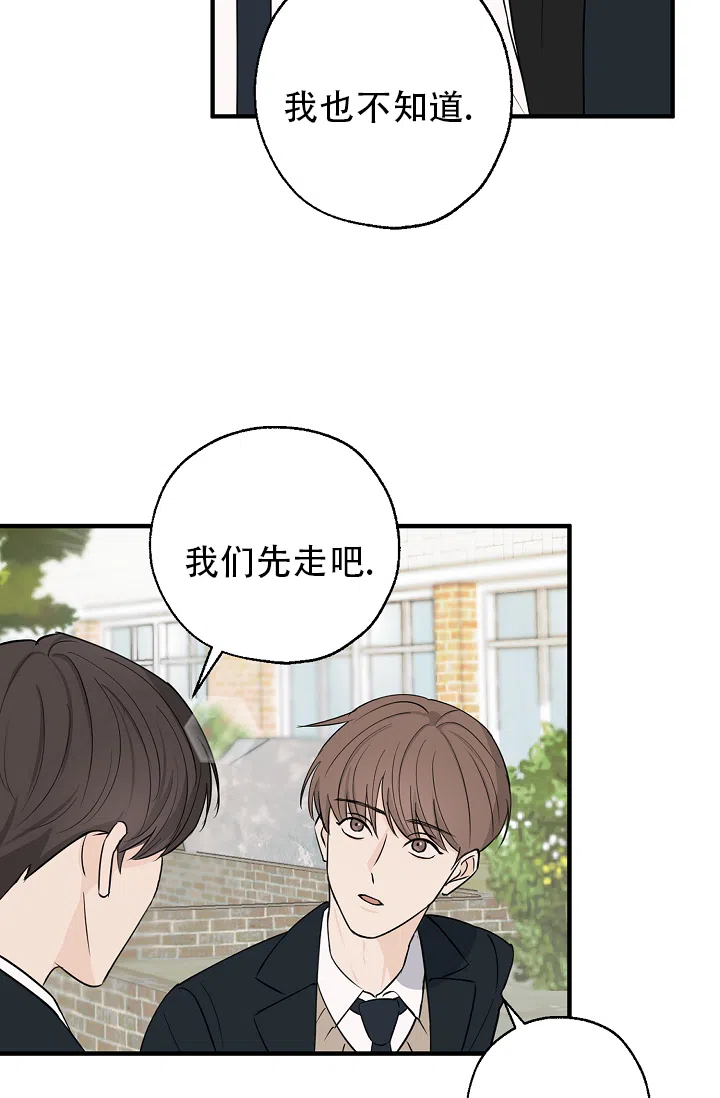 俯看的目光 第3话 第18页
