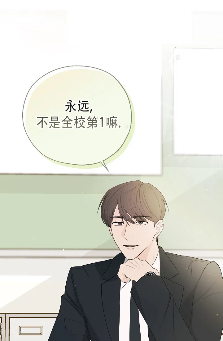 俯看的目光 第4话 第33页