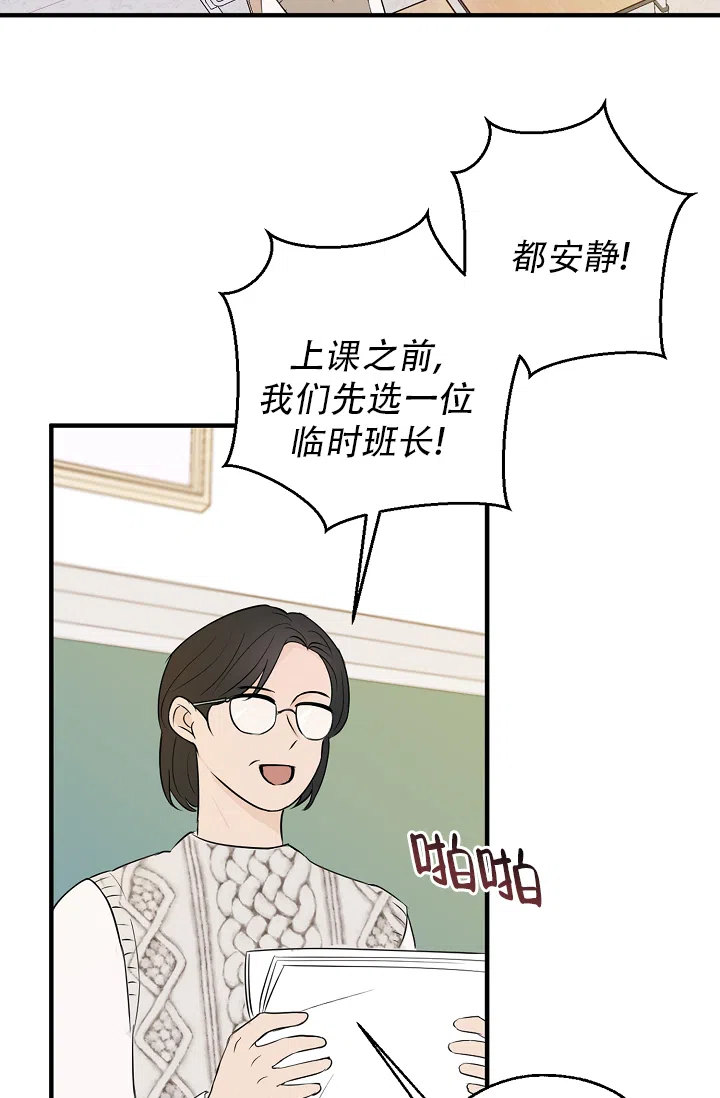 俯看的目光 第4话 第24页