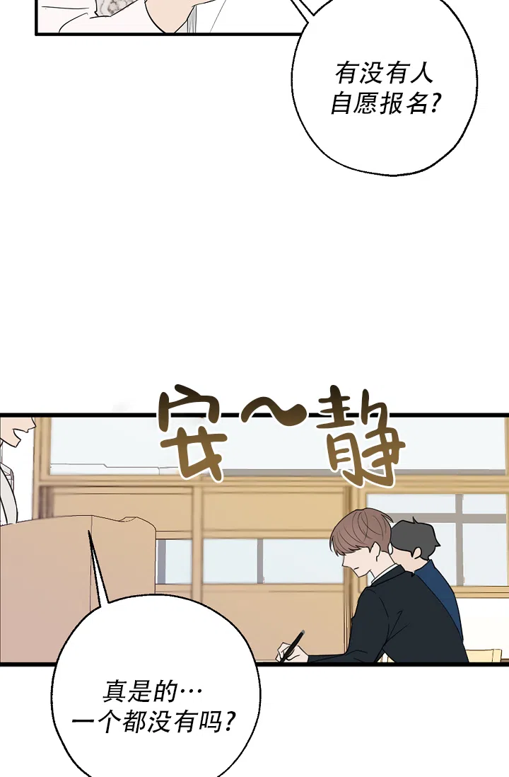 俯看的目光 第4话 第25页